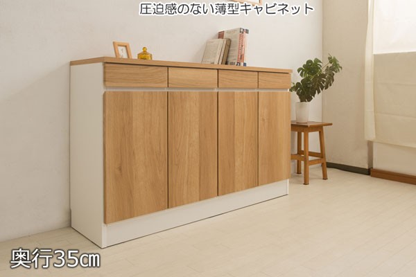 キャビネット 扉収納 引き出し 木目調 薄型 幅119 木製 日本製 完成品