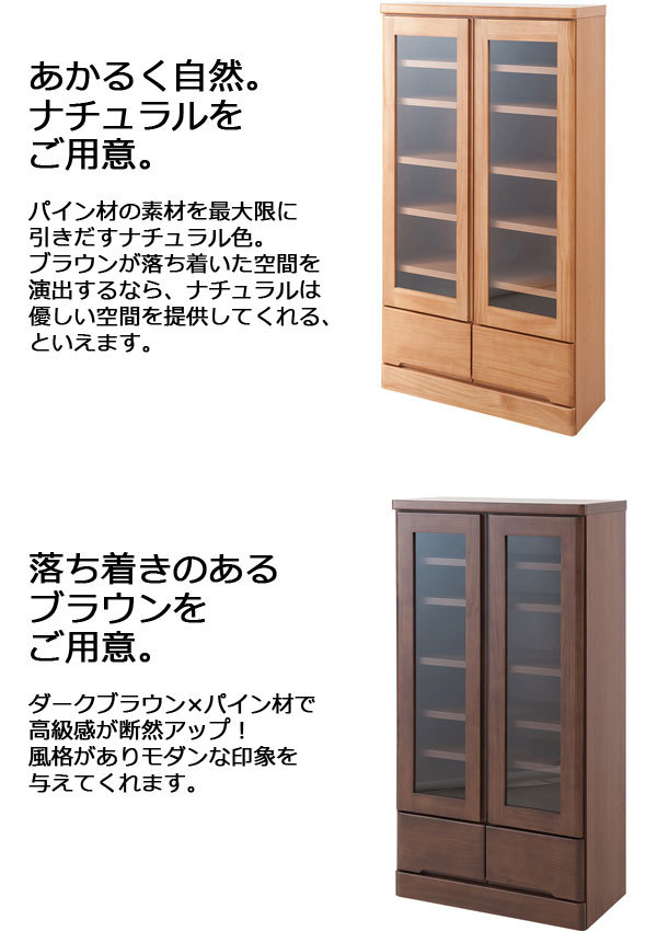 日本製 完成品 ガラス扉 本棚 幅60cm 高さ121cm : 収納家具本舗 - 通販