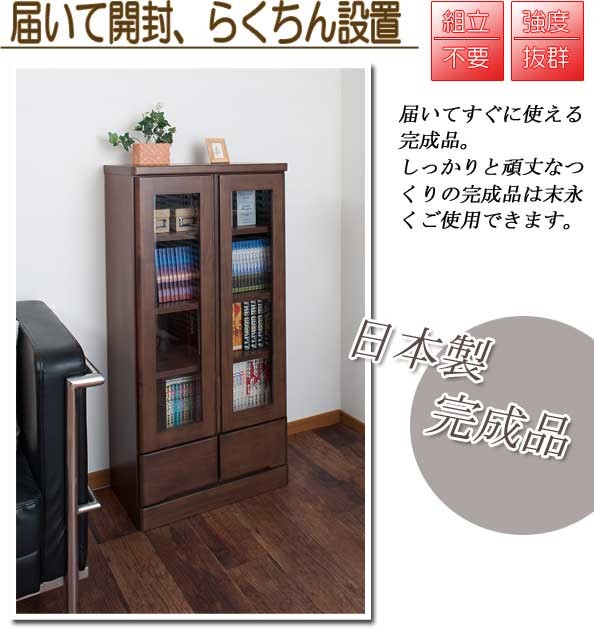 日本製 完成品 ガラス扉 本棚 幅60cm 高さ121cm : 収納家具本舗 - 通販