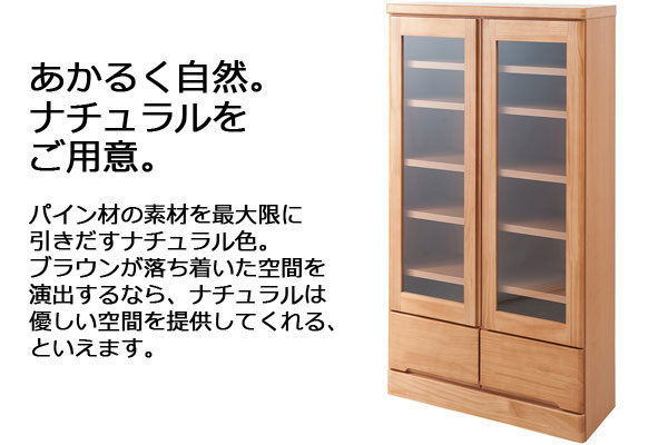 日本製 完成品 ガラス扉 本棚 幅60cm 高さ121cm : 収納家具本舗 - 通販