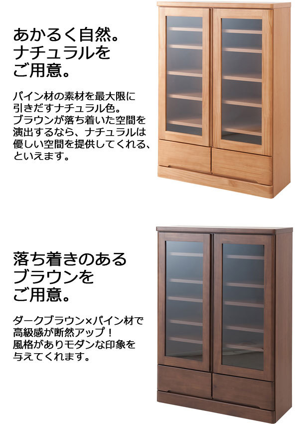 食器棚 完成品 幅80cm 高さ121cm : 収納家具本舗 - 通販 - Yahoo