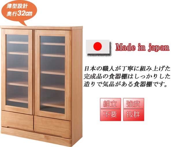 食器棚 完成品 幅80cm 高さ121cm : 収納家具本舗 - 通販 - Yahoo