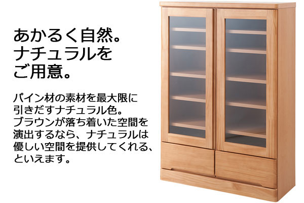 日本製 完成品 ガラス扉 本棚 幅80cm 高さ121cm : 収納家具本舗 - 通販