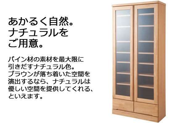 日本製 完成品 ガラス扉 本棚 幅80cm 高さ180cm : 収納家具本舗 - 通販