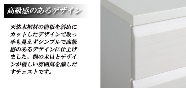 チェスト 白 タンス 箪笥 桐 5段 日本製 : 収納家具本舗 - 通販