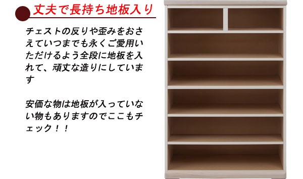 チェスト 白 タンス 箪笥 桐 5段 日本製 : 収納家具本舗 - 通販