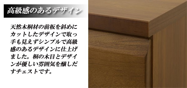 チェスト ブラウン タンス 箪笥 桐 7段 日本製 : 収納家具本舗 - 通販