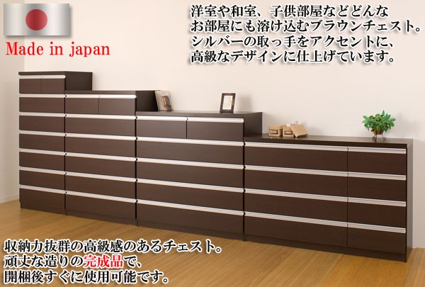 チェスト 完成品 木製 引き出し ブラウン 7段 日本製 : 収納家具本舗