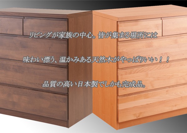 チェスト 天然木 無垢材 木製 幅80cm 4段 完成品 日本製 引き出し 収納