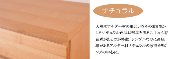 チェスト 天然木 無垢材 木製 ワイド 4段 完成品 日本製 引き出し 収納