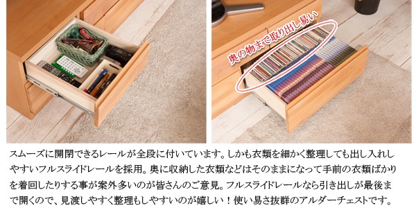 ローチェスト チェスト 天然木 無垢材 木製 完成品 日本製 引き出し