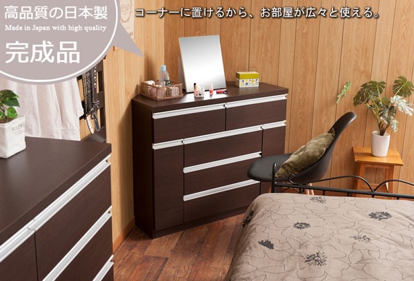 チェスト コーナー設置 引き出し収納 木製 シンプルデザイン ダーク
