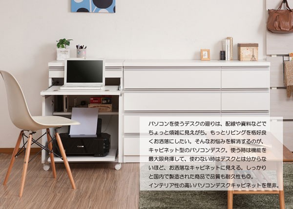 パソコンデスク キャビネット 木製 プリンター 収納 省スペース