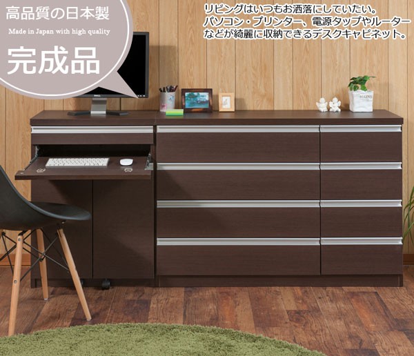 パソコンデスク キャビネット 木製 プリンター 収納 省スペース 幅60