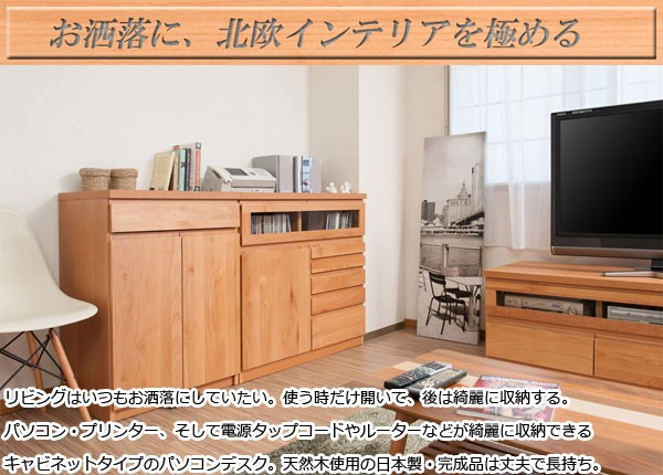 パソコンデスク 木製 プリンター 収納 省スペース 幅60cm 日本製 完成