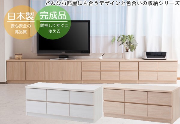 チェスト ロー 引き出し収納 3列 2段 シンプルデザイン 木製 日本製