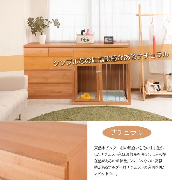 ペットケージ リビング収納 シンプルデザイン コンパクト スライド
