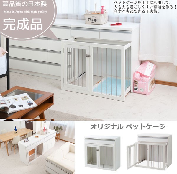 国産　高級クローゼット付き 小型犬収納ハウス　スライド式　木製　ホワイト 国産 高級クローゼット付き 小型犬収納ハウス スライド式 木製
