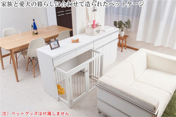 ペットケージ リビング収納 ホワイト シンプルデザイン コンパクト