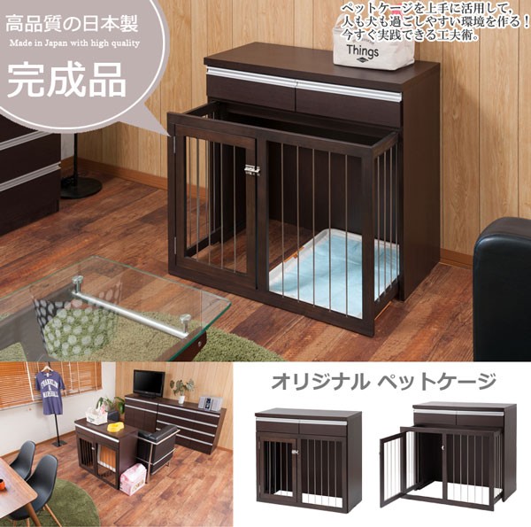 【引き取り限定】組立済　犬用ケージ ダークブラウン 幅122.5cm リッチェル 木製ペットサークル ダークブラウン 120-90 9609652