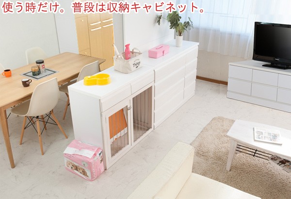 ペットケージ リビング収納 ホワイト シンプルデザイン 間仕切り