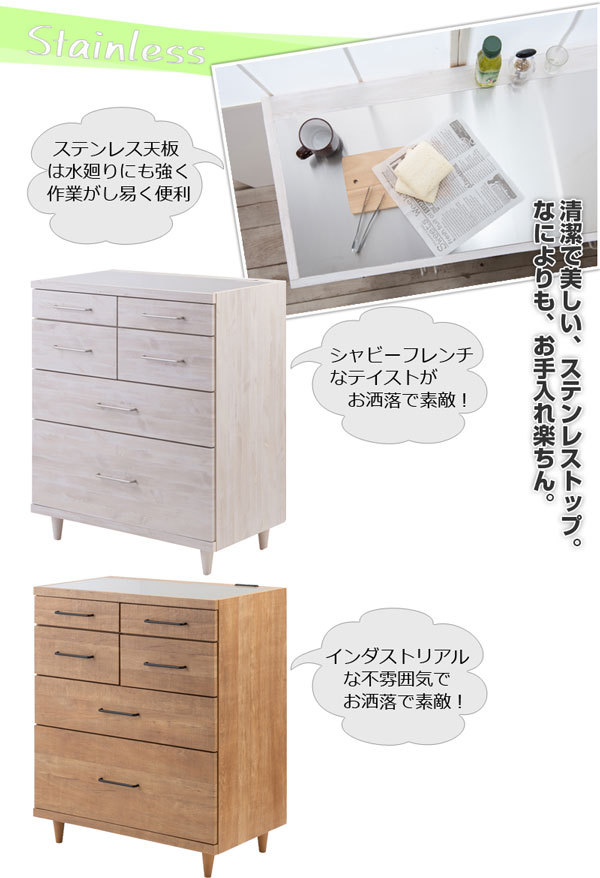 キッチンカウンター 引き出し収納 ステンレストップ 幅80 脚付き