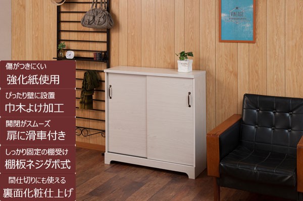 キャビネット 薄型 木製 棚 収納 幅90cm 奥行30cm : 収納家具本舗