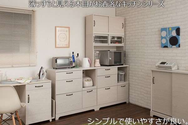 レンジ台付き食器棚 引き出し キッチン収納 上置き付き 大容量 幅90cm