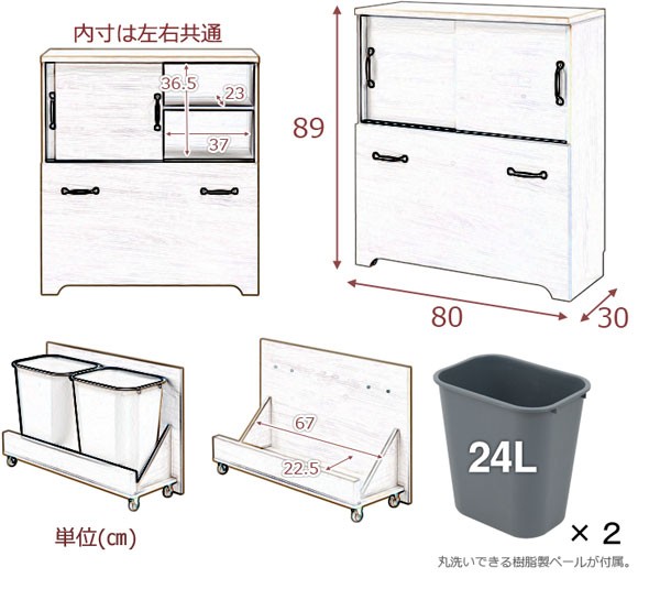 カウンター下収納 ゴミ箱 引き戸 薄型 木製 棚 キッチン収納 食器棚