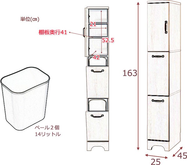 ダストボックス ゴミ箱 2分別 ペール付き ホワイト キッチン 隙間収納