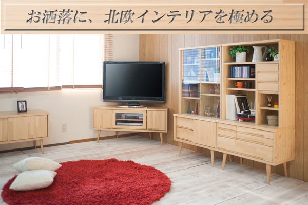 テレビ台 コーナー おしゃれ 収納付き 完成品 日本製 天然木 テレビ