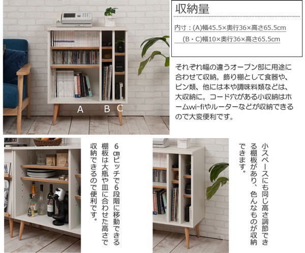 収納棚 脚付き 木製 おしゃれ ラック 飾り棚 日本製 完成品 幅74cm