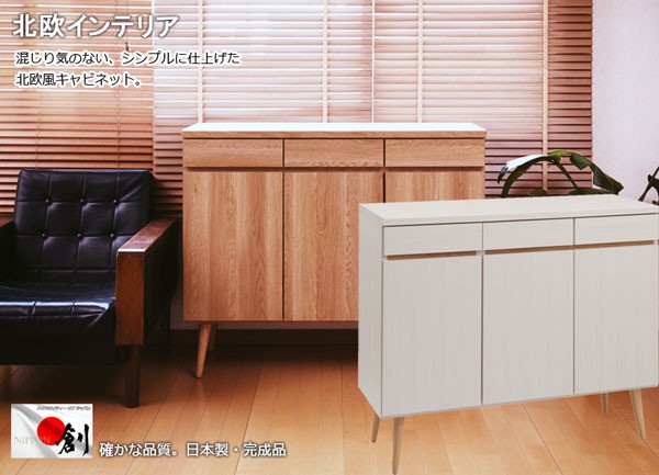 キャビネット 収納 棚 おしゃれ 脚付き 引き出し 木製 リビング