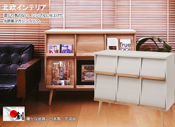 マガジン ラック 収納 棚 ディスプレイ おしゃれ 脚付き フラップ扉