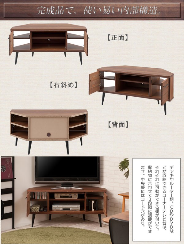 アンティーク木製コーナー用テレビ台　 ダークブラウン マホガニー アンティーク調 TV台 テレビ台 木製 ラック コーナー 角