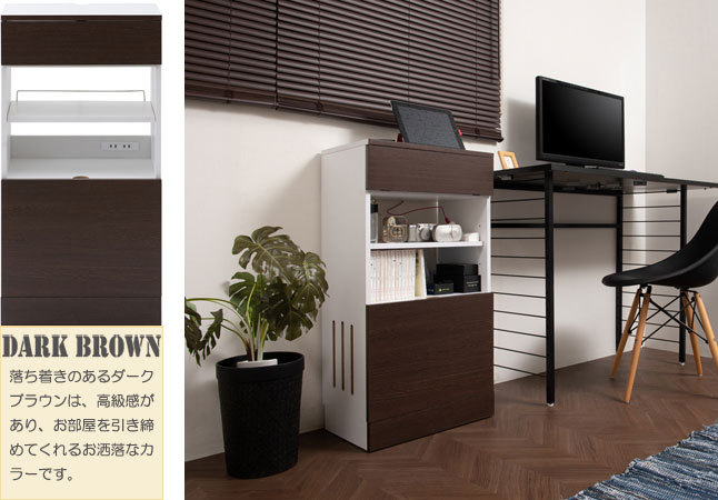 ダークブラウン 本棚 電源タップ付き