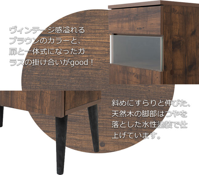 キャビネット 収納棚 ヴィンテージ風 木製 ブラウン 幅31 : 収納家具