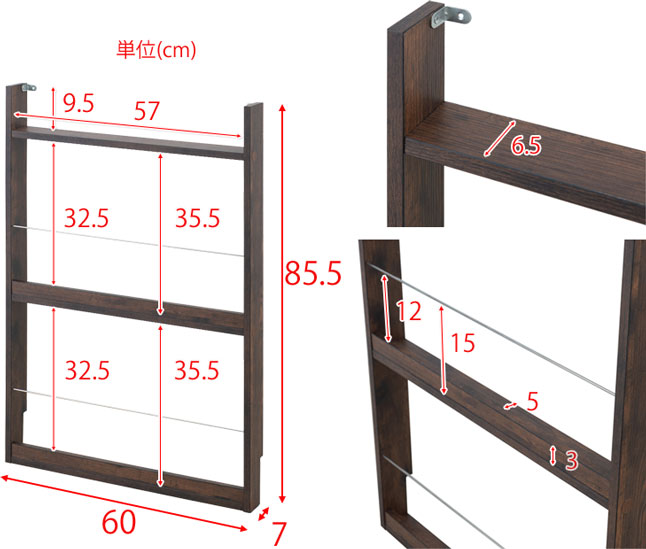 マガジンラック 超薄型 奥行7cm 幅60 高さ85.5 省スペース