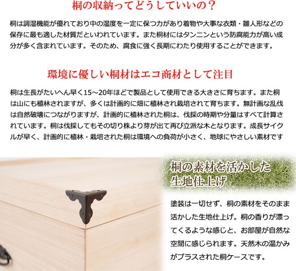 雛人形ケース 3段 深型 桐製 キャスター付き 衣類収納 押入れサイズ