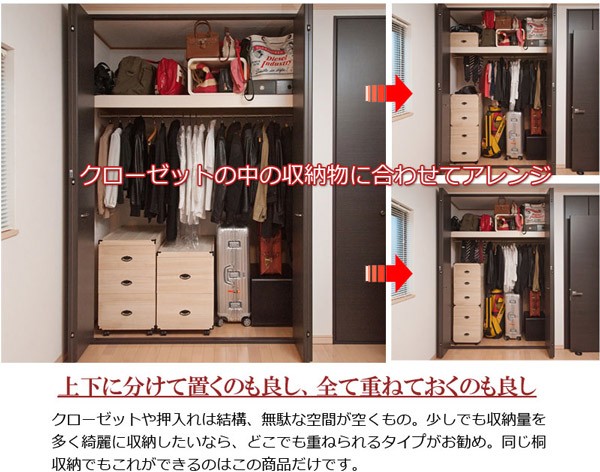 EGK6 未使用保管品 総桐 収納ケース 3段 キャスター付き 押入れ収納 完成品 総桐 雛人形 収納 ケース 3段 高さ72.5cm 幅42cm 奥行き77cm