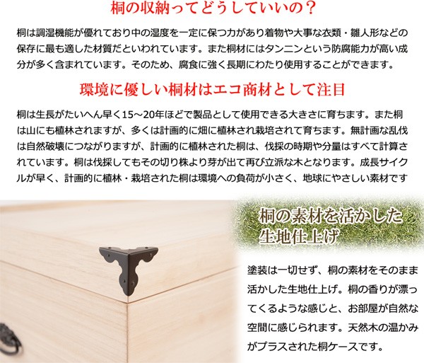 衣装ケース 衣類 収納 桐 3段 高さ73 押入れ収納 クローゼット収納