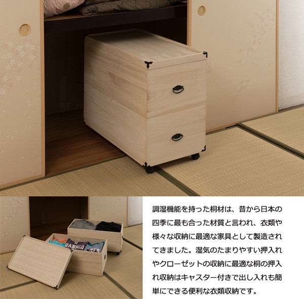 楽天市場】桐タンス 8段 生地仕上げ 着物収納 衣装ケース 衣類