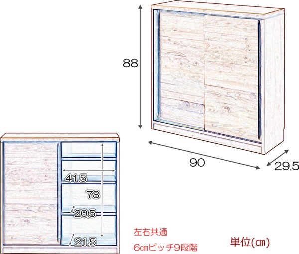 カウンター下収納 引き戸 天然木 幅90 日本製 完成品 : 収納家具本舗