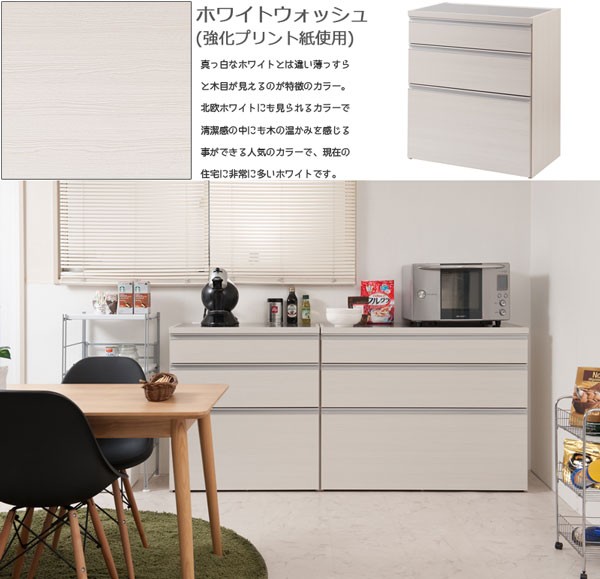 キッチンカウンター チェスト 3段 引き出し収納 幅80 木製  日本製 完成品｜shuno-kagu｜02