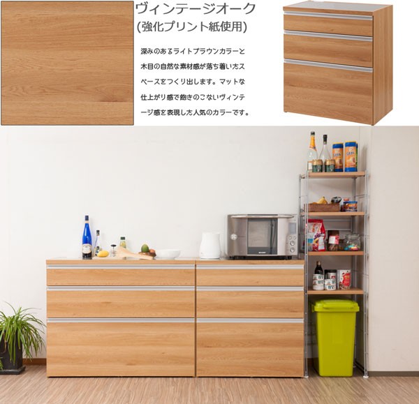 キッチンカウンター チェスト 3段 引き出し収納 幅80 木製 日本製 完成 