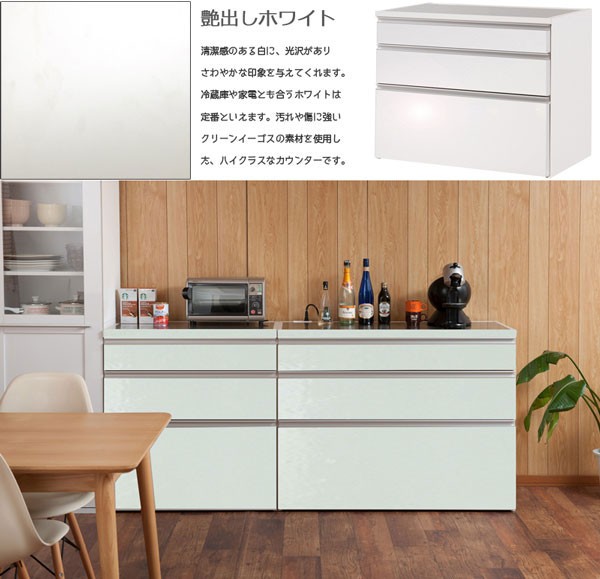 キッチンカウンター チェスト 3段 引き出し収納 艶出しホワイト 幅110