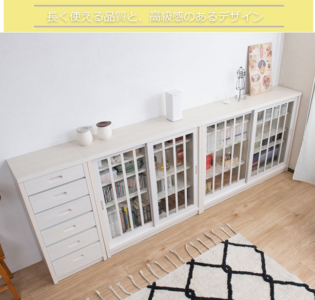 キャビネット ガラス扉収納 引き戸 ホワイト 木製 幅90.5 コンパクト