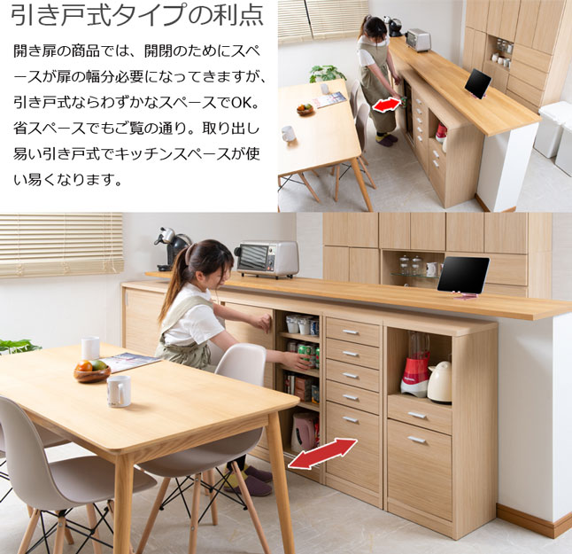 カウンター下収納 キャビネット 引き戸タイプ 幅120 高さ88 奥行32