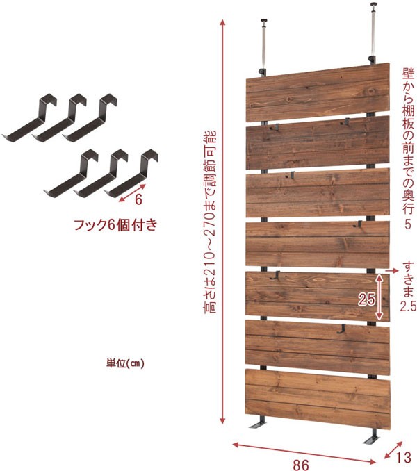 壁面ラック 突っ張り 天然木杉材 スチール ヴィンテージ風 フック付き つっぱり ツッパリ 幅86cm : ol-js038 : 収納家具本舗 -  通販 - Yahoo!ショッピング