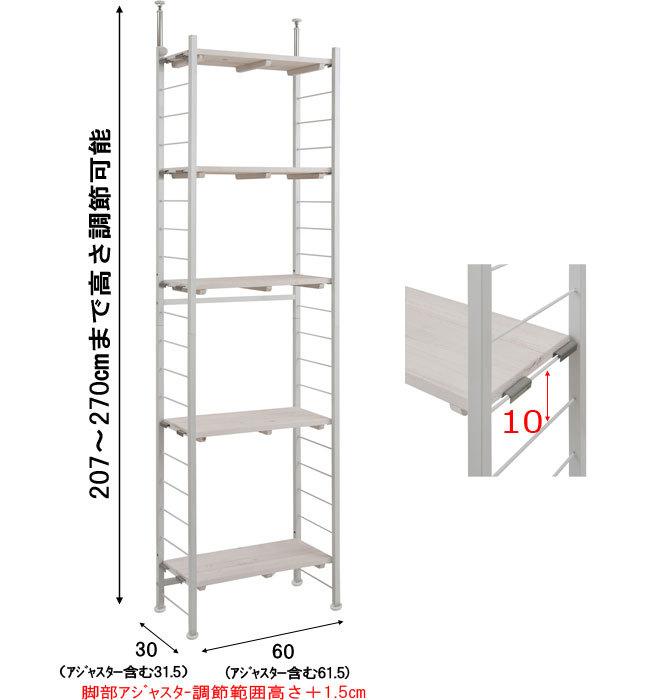 突っ張り棚　幅60cm ニトリ（NITORI） 幅60cmセット 突っ張り壁面収納Nポルダ上段追加 木製ラック・ウッドラック